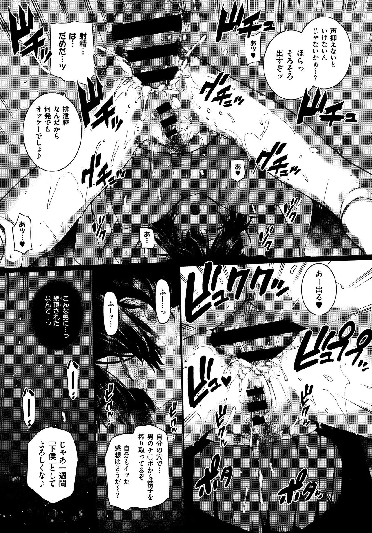 Amatsuka Gakuen no Ryoukan Seikatsu -Shiramine Kuou- Zenpen