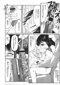 [Fuusen Club] Ryoujoku-ou - The Master of Fucking by Force