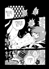 [Okashi Tai (Kin no Tamamushi)] Inbai Slum Slave (Galaxy Express 999) [Digital]