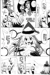 [Kurikara] Pai☆Zuri2 [Chinese]