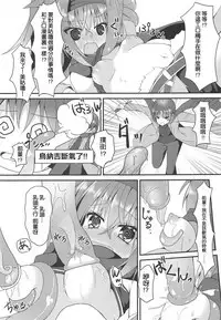 Shokushu to Meguru to Berserker | 触手與美咕嚕與狂ー戰ー士ー