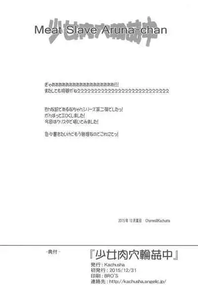 (C89) [Kachusha (Chomes)] Shoujo Nikuana Rinkanchuu
