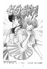 (C50) [Geiwamiwosukuu!! (Karura Syou, Tachi Tsubaki)] Kimusume (Various)