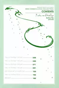 [Ike Reibun] Tatsu no Otoshigo [English]