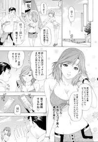 [Anthology] Change H Green