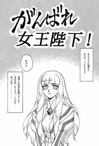 (C58) [LTM. (Taira Hajime)] Turn A. (Turn A Gundam)