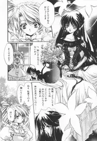 [Hayase Hashiba] OVERTURE