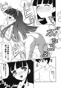 [Nagisawa You] Petit Kyun