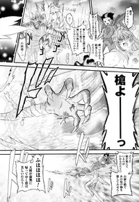 [Oota Takeshi] Angelic Desire