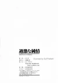 [Naka Shinobu] Kageki na Junjou