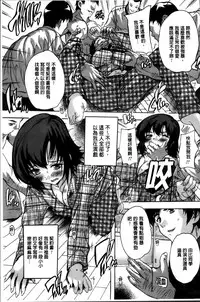 [Natsuka Q-Ya] Zenshin Netori Kairaku [Chinese]