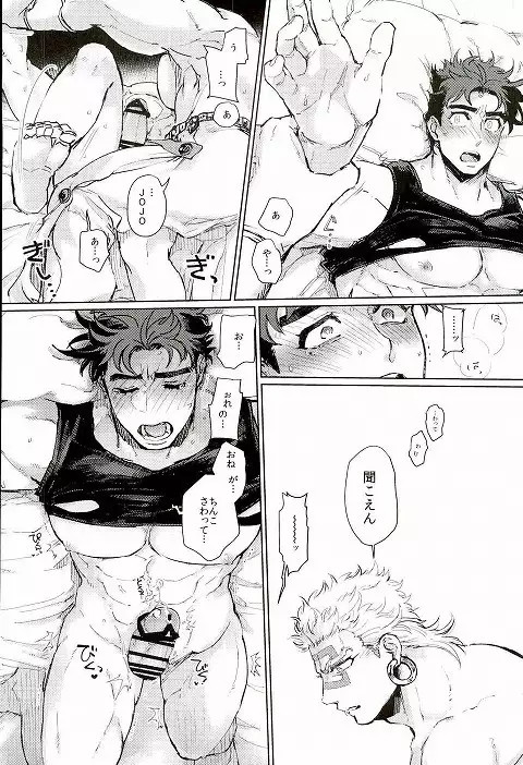 Namete Sawatte Kamanaide