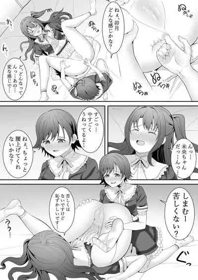 [Furaimai] Onegai Uzuki-chan (THE iDOLM@STER CINDERELLA GIRLS)