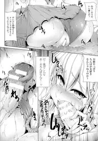 [Anthology] Seiin Chuudoku - Semen Marunomi Heroine -