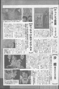 Comic Penguin Club 1991-12