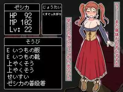 Kusuguri Dungeon Mahoutsukai no Ojou-sama Hen