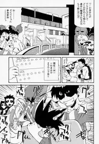 (C57) [BASIC CHAMPIONS (Various)] Sekisutora (Rival Schools)