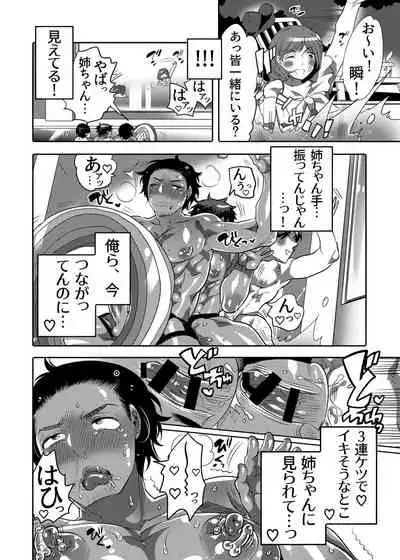 [HONEY QP (Inochi Wazuka)] Ana Mise Model-kun Guerrilla Satsueichuu