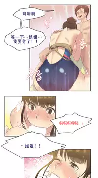[﻿Chance, Kamang] Sports Girl ch.1-23[Chinese]