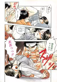 [Tomozawa Shou] Mitsuiro Otogibanashi