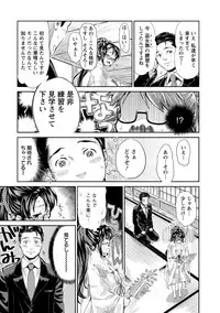 [Umemaru] Miko de Ikasete