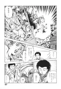 [Maeda Toshio] Urotsukidoji 1