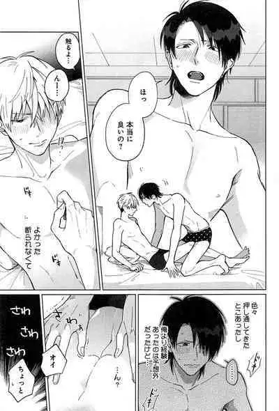 Kimi to, Hajimete Hatsu Ecchi Anthology