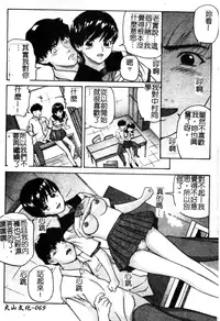 [Matsuzaka Takeshi] Ikenai Asobi [Chinese]