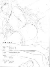 (C81) [Tapioca Head (Kamata, Nyuuhin)] Homujoku (Puella Magi Madoka Magica)