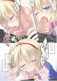 (C83) [FRAC (Motomiya Mitsuki)] MERRY MERRY Nanairo (Touhou Project)