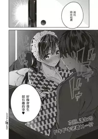 [Neet] Shizuku Dere (COMIC ExE 04) [Chinese] [人龍廣島演員培訓漢化] [Digital]