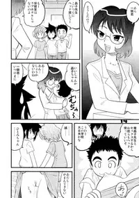 (C72) [Sendouya (Juan Gotoh)] Shounen Teikoku 8 - Boys' Empire 8