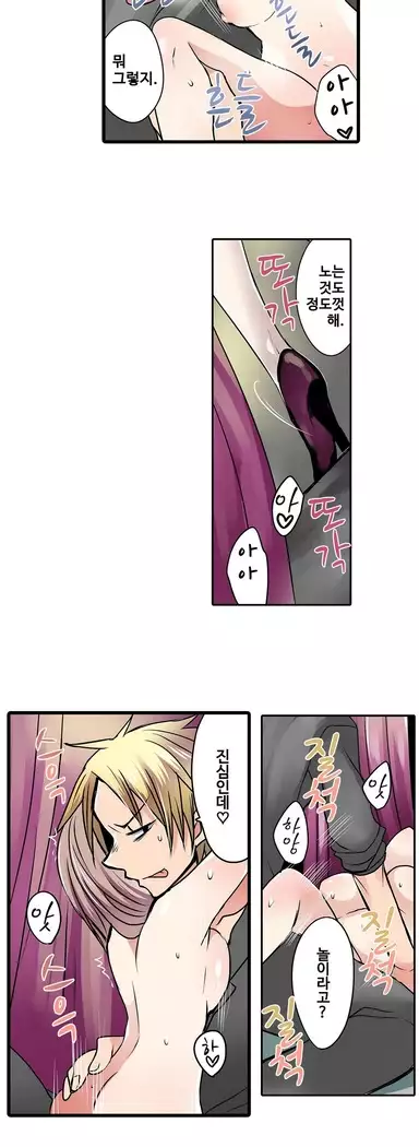 Shameful vending machine Ch.1-42