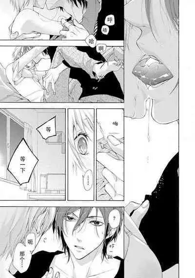 besuto endo wa aibu no ato de | 爱抚过后达成Best End