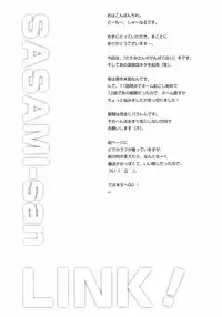 (COMIC1☆7) [S.N.L (Syanal)] SASAMI-san LINK! (Sasami-san@Ganbaranai)