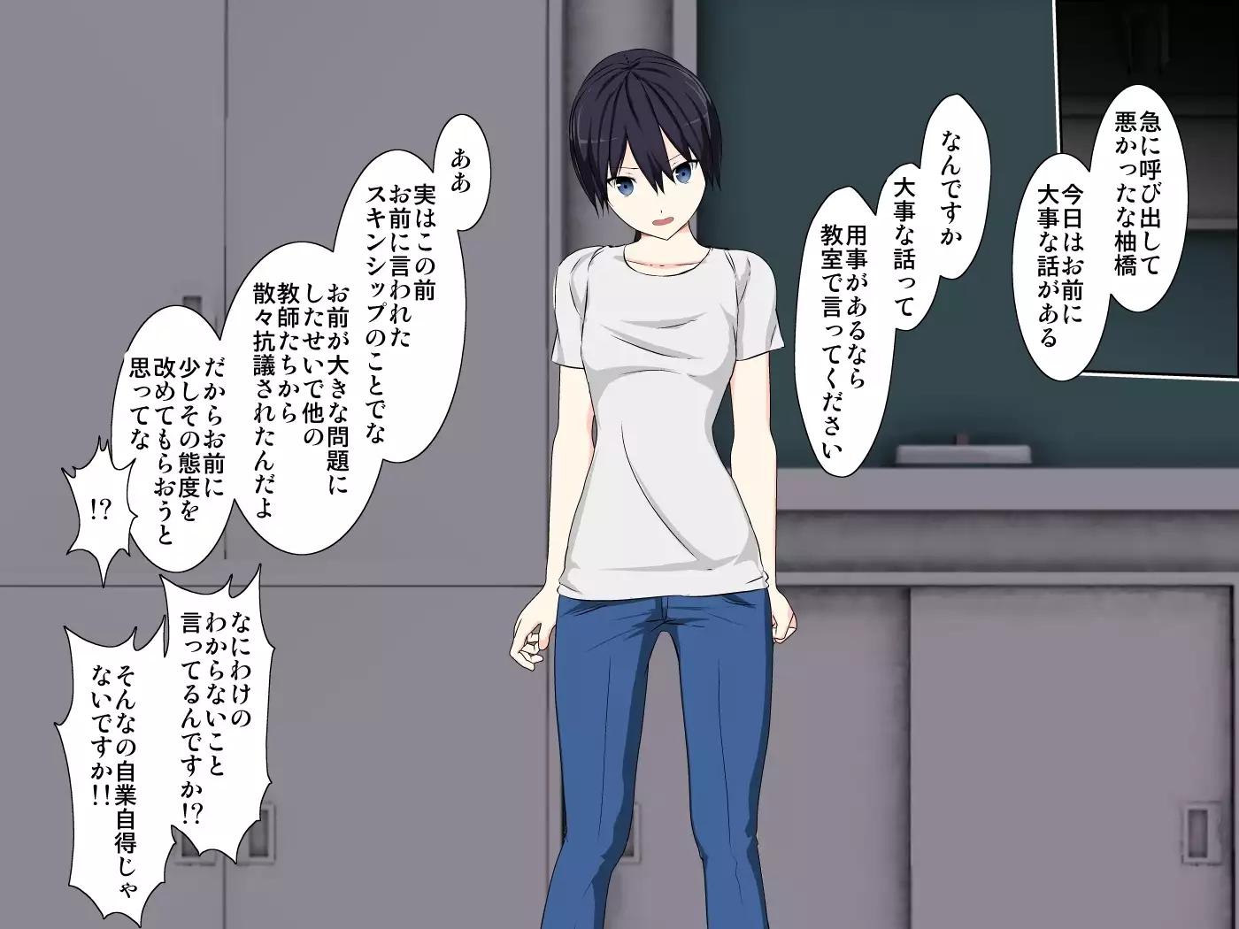 Devils School Journal~Complete Version~