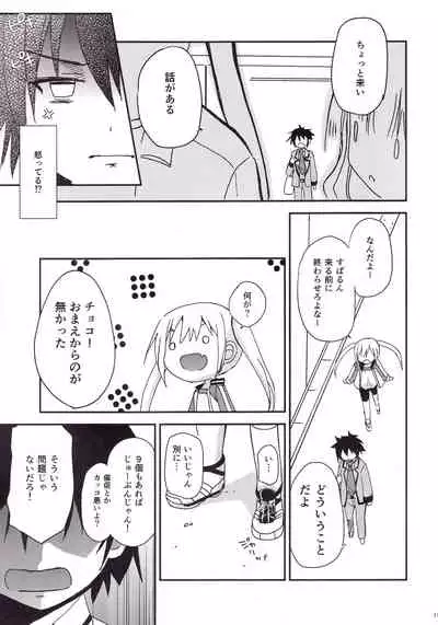 Show you Guts Cool Say na Tanpenshuu 2