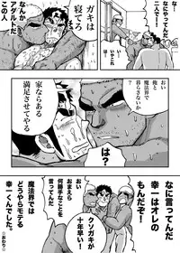 [Akahachi] Orenchi no Mahoutsukai 2