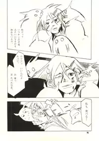 [Zettai Shoujo (RAITA)] Pure (Nausicaä of the Valley of the Wind)