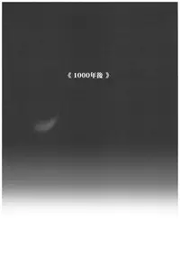 (C92) [Otaku Beam (Ootsuka Mahiro)] Sorako no Tabi 8