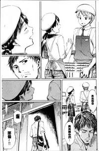 [Fujimaru] Love me tender [Chinese]