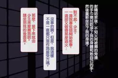 Iinazuke ga Iru no ni Juusha ni Rouraku Sarete Shimau Ohanashi | 明明已經有婚約了卻被下屬籠絡的故事