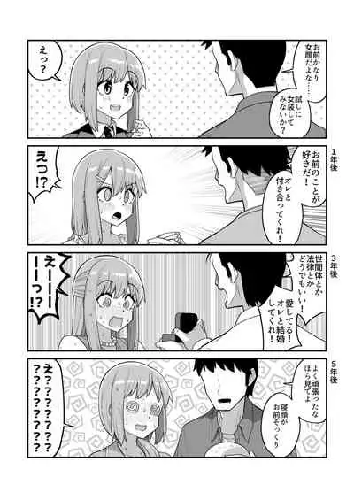品川ミクズ＠女装パンデミック