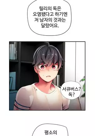 Lilith`s Cord Ch.0-36