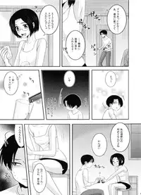 (Hekigai Chousa Haku) [Kiseki (Kisaki Noah)] Daisy* (Shingeki no Kyojin)