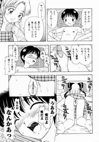 [Fujise Akira] Petite Fille