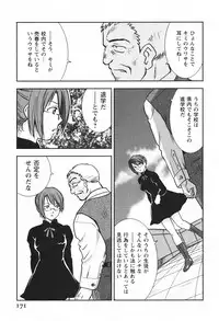 [Juichi Iogi] DEEPS Sennyuu Sousakan Miki Vol.1