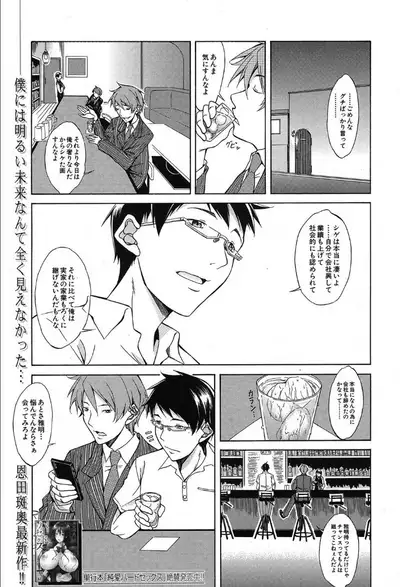 COMIC Mugen Tensei 2019-10