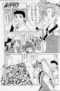 [G.N.P.] WHY (Tenchi Muyo)