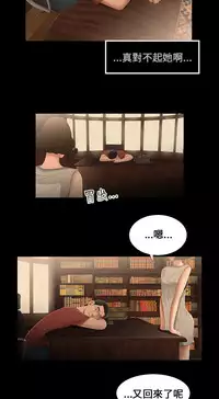 Three sisters 三姐妹Ch.13~21 (Chinese)中文